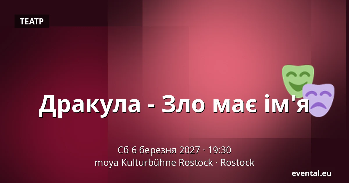 Дракула - Зло має ім'я — moya Kulturbühne Rostock, Rostock
