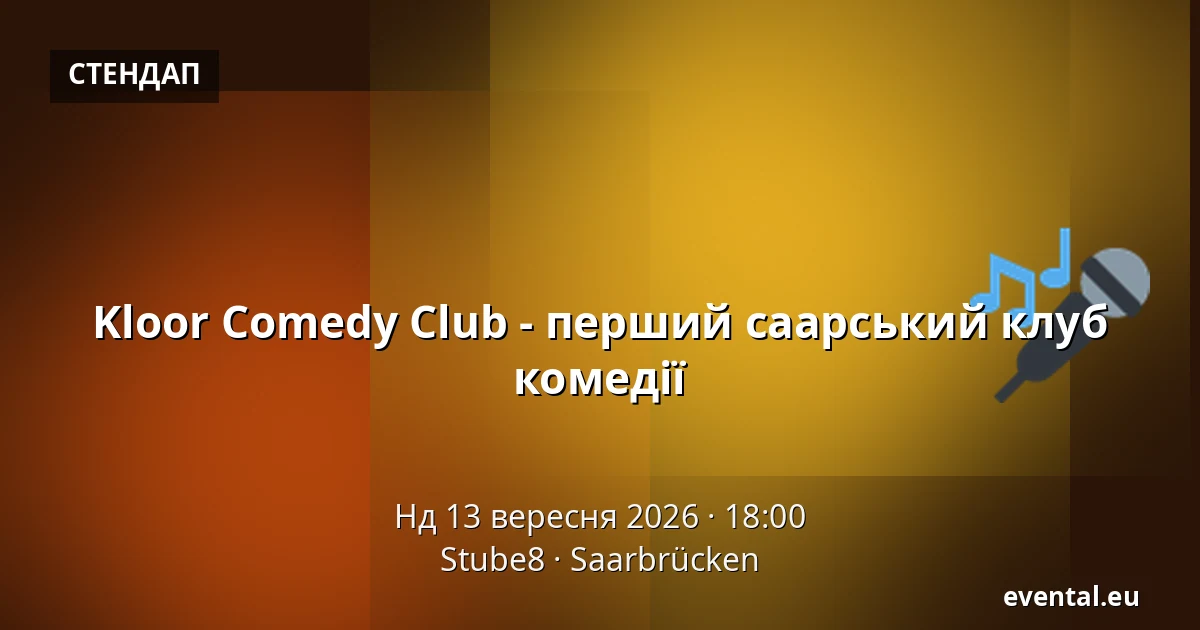 Kloor Comedy Club - перший саарський клуб комедії — Stube8, Saarbrücken