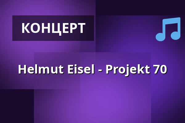 Helmut Eisel - Projekt 70 — Bel etage Spielbank, Saarbrücken