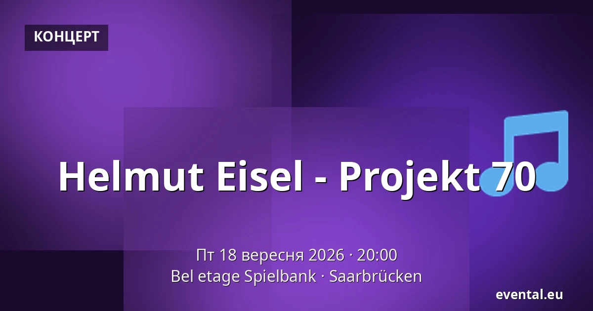 Helmut Eisel - Projekt 70 — Bel etage Spielbank, Saarbrücken