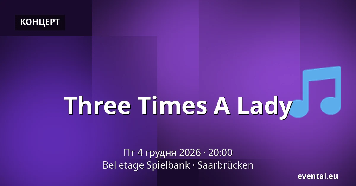 Three Times A Lady — Bel etage Spielbank, Saarbrücken