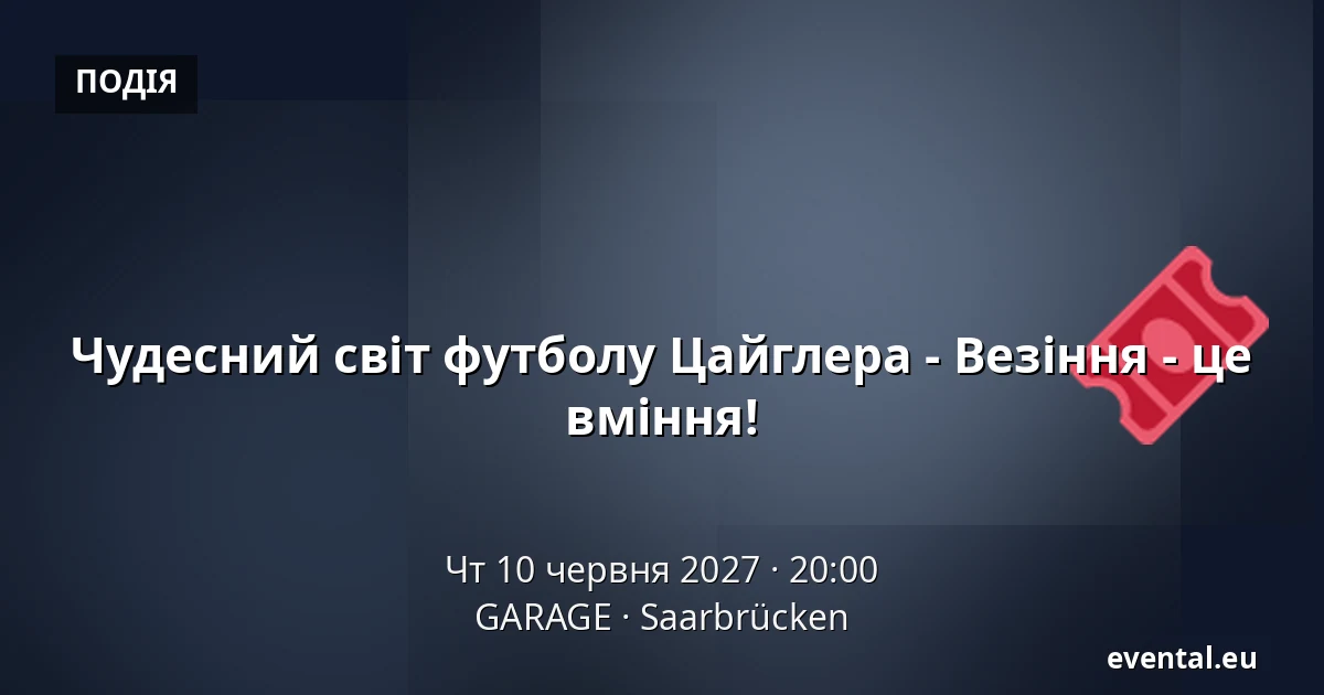 Чудесний світ футболу Зейглерів - Удача - це вміння! — GARAGE, Saarbrücken