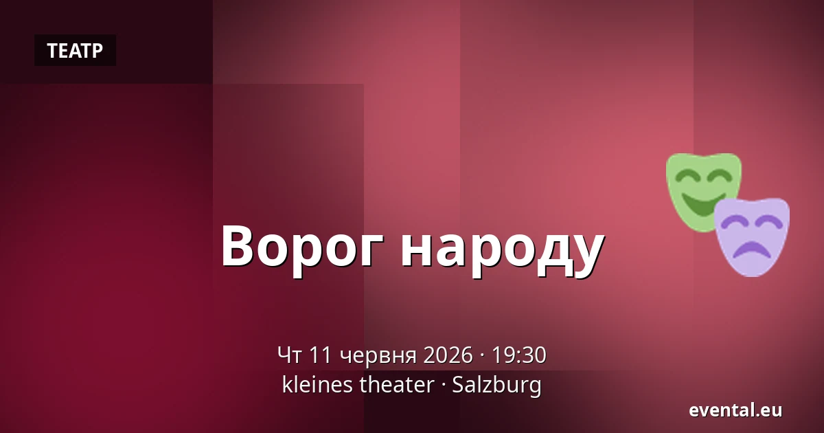 Ворог народу — kleines theater, Salzburg