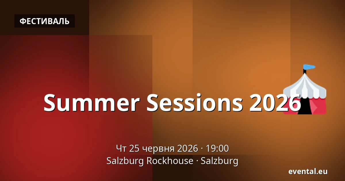 Summer Sessions 2026 — Salzburg Rockhouse, Salzburg