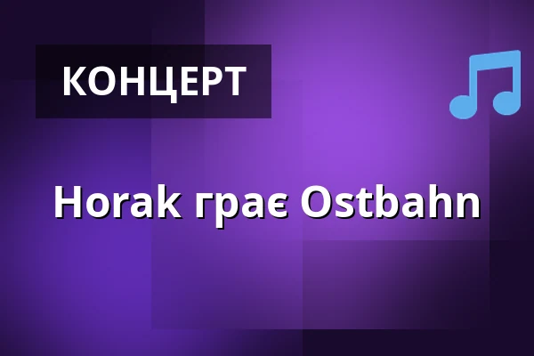 Horak грає Ostbahn — Salzburg Rockhouse, Salzburg