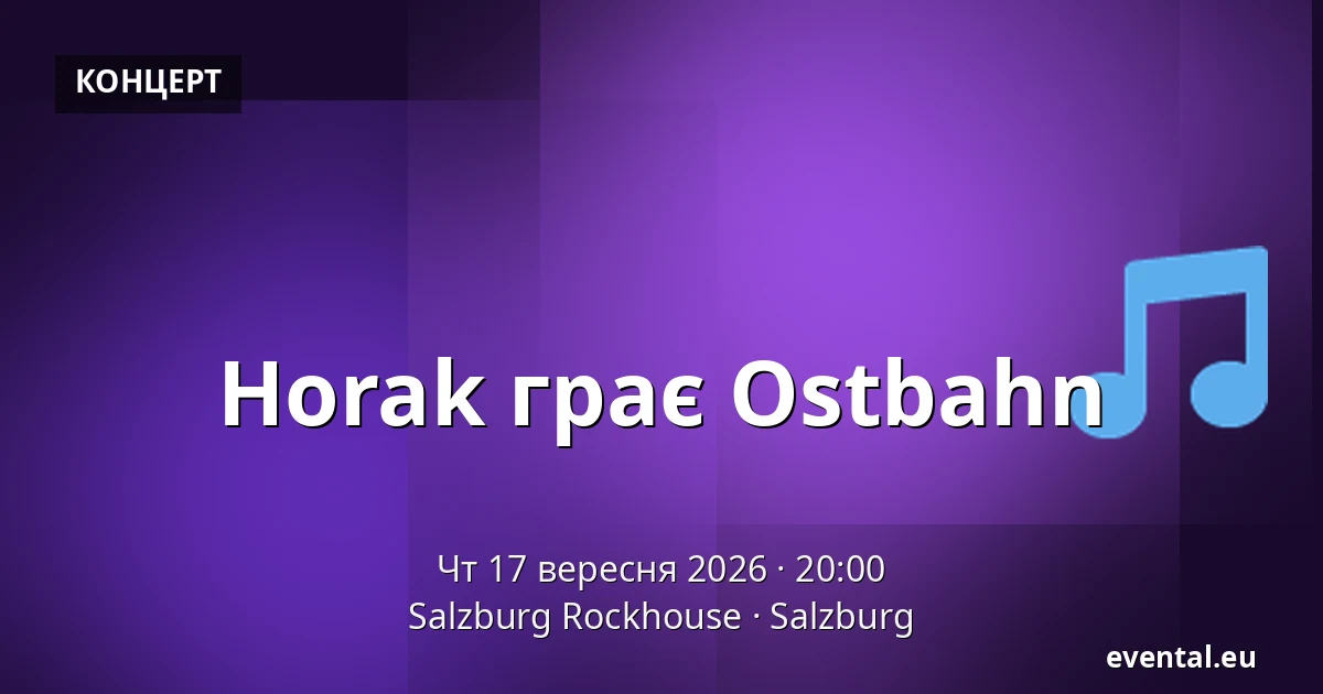 Horak грає Ostbahn — Salzburg Rockhouse, Salzburg