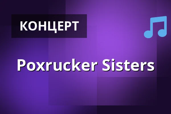 Poxrucker Sisters — SZENE Salzburg, Salzburg