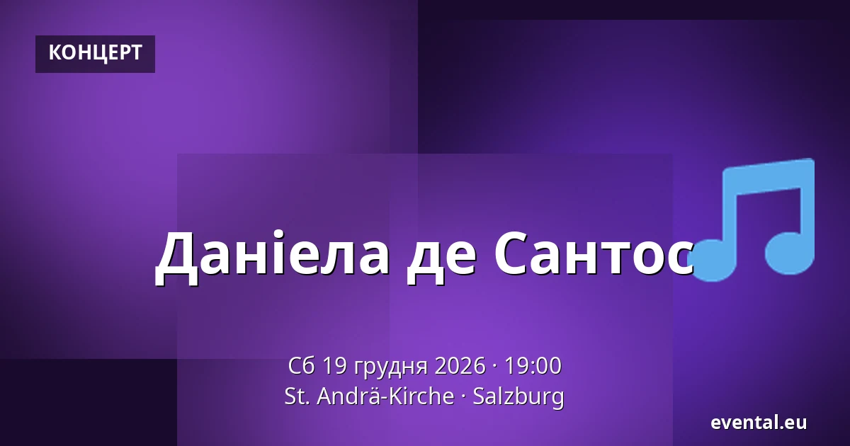 Даніела де Сантос — St. Andrä-Kirche, Salzburg