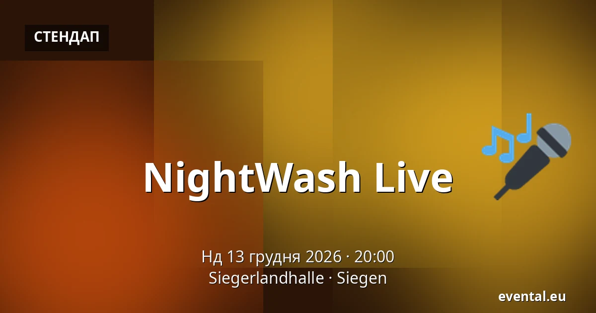 NightWash Live — Siegerlandhalle, Siegen