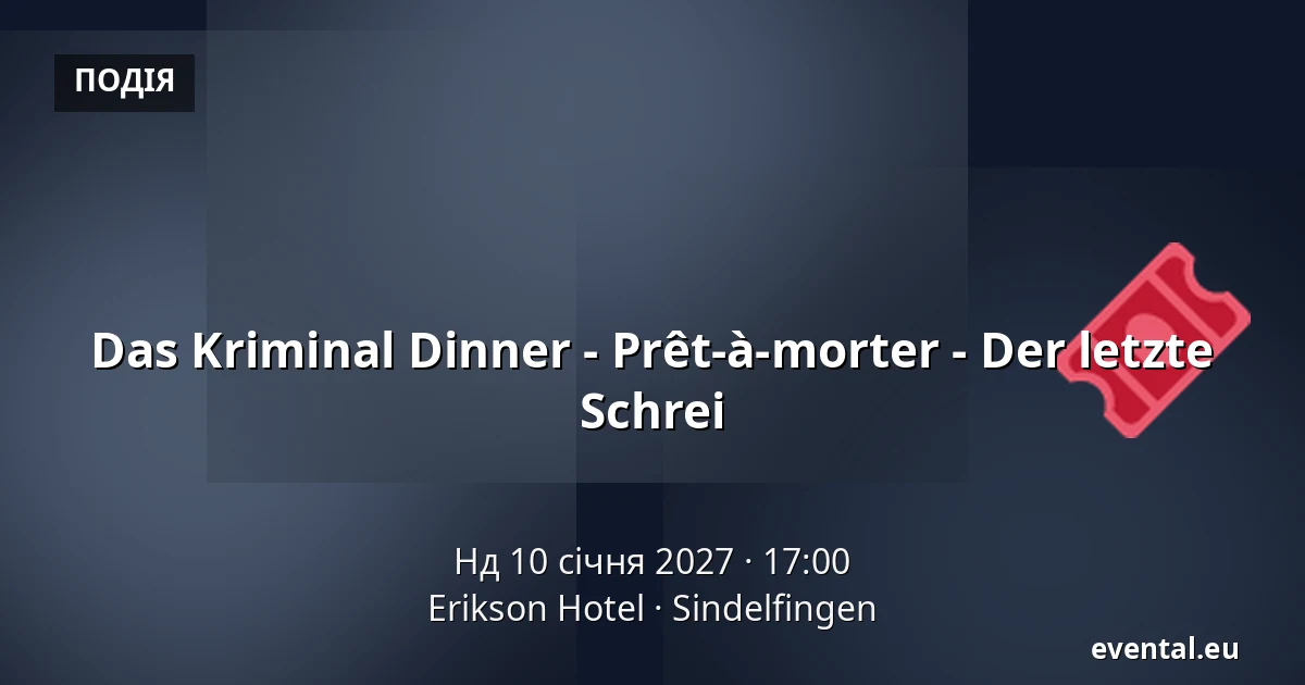 Das Kriminal Dinner - Prêt-à-morter - Der letzte Schrei — Erikson Hotel, Sindelfingen