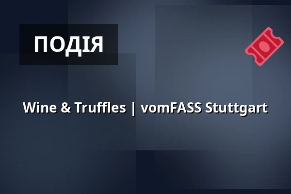Wine & Truffles | vomFASS Stuttgart — vomFASS Stuttgart, Штутгарт