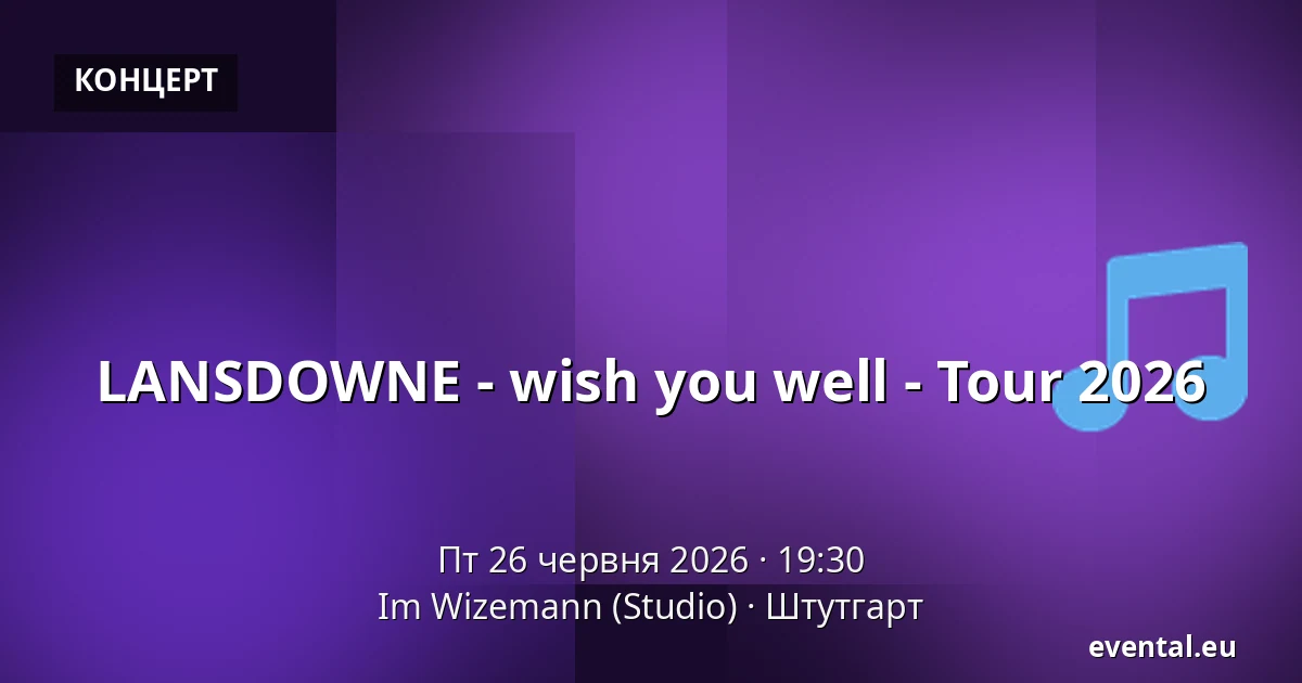 LANSDOWNE - wish you well - Tour 2026 — Im Wizemann (Studio), Штутгарт