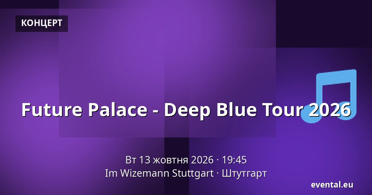 Future Palace - Deep Blue Tour 2026 — Im Wizemann Stuttgart, Штутгарт