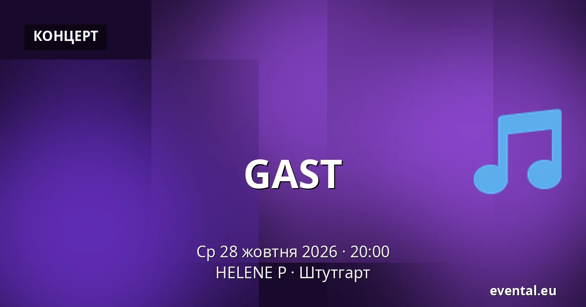 GAST — HELENE P, Штутгарт