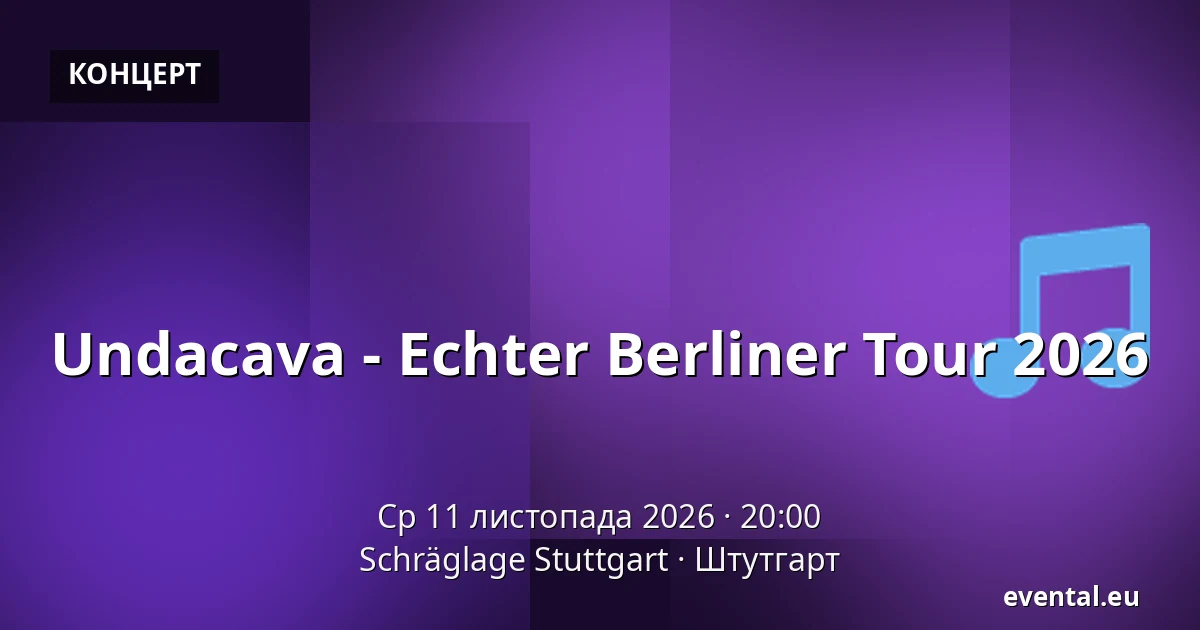 Undacava - Echter Berliner Tour 2026 — Schräglage Stuttgart, Штутгарт