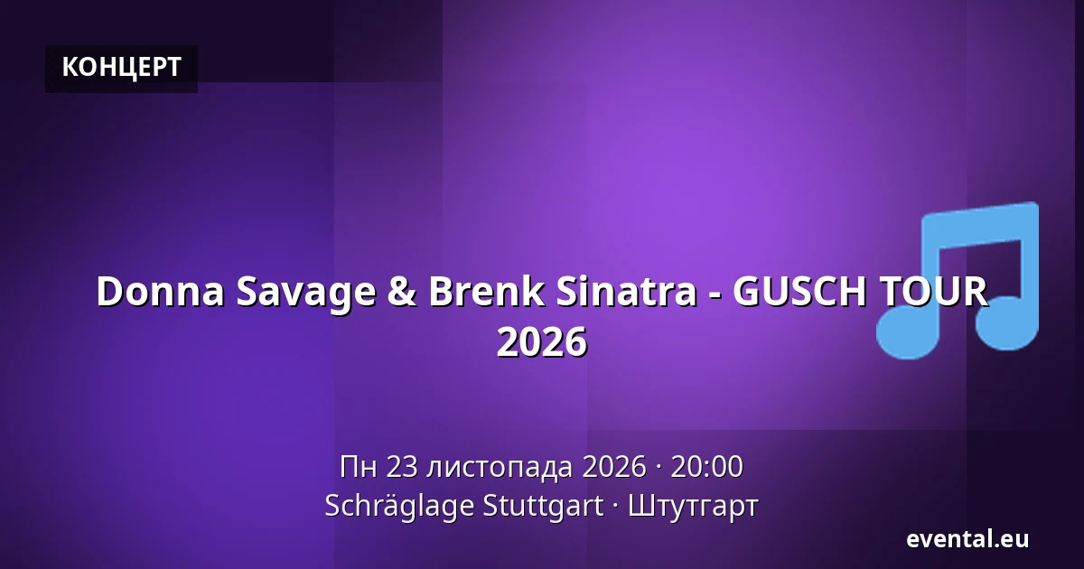 Donna Savage & Brenk Sinatra - GUSCH TOUR 2026 — Schräglage Stuttgart, Штутгарт