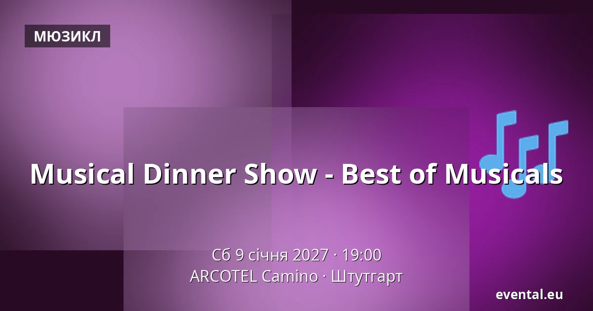 Musical Dinner Show - Best of Musicals — ARCOTEL Camino, Штутгарт