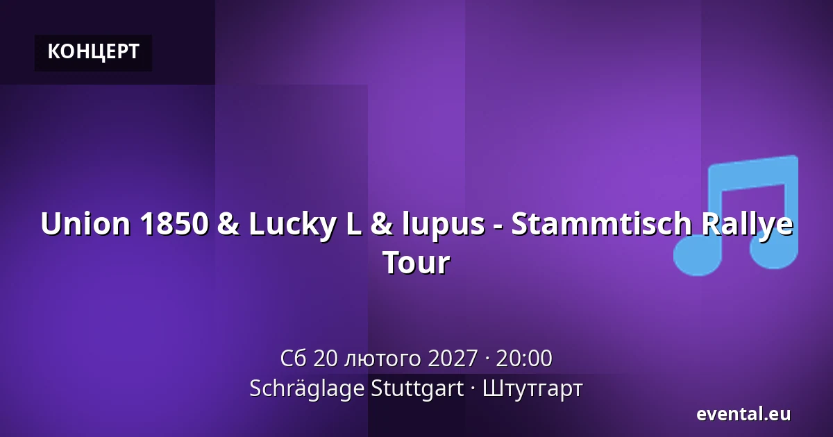 Union 1850 & Lucky L & lupus - Stammtisch Rallye Tour — Schräglage Stuttgart, Штутгарт
