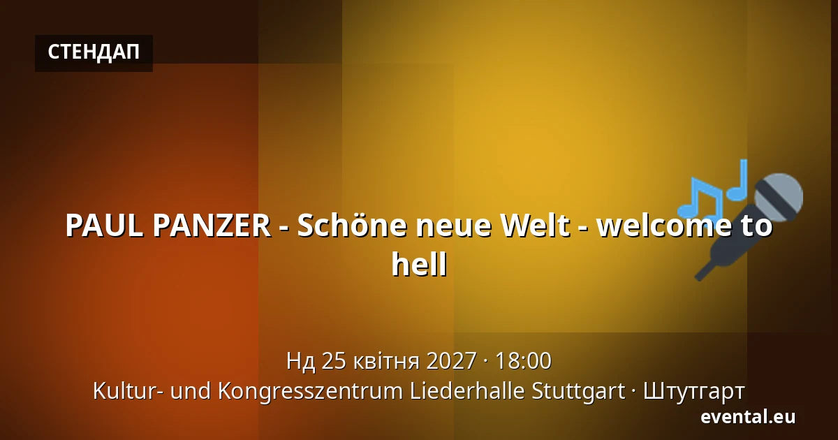 PAUL PANZER - Schöne neue Welt - welcome to hell — Kultur- und Kongresszentrum Liederhalle Stuttgart, Штутгарт