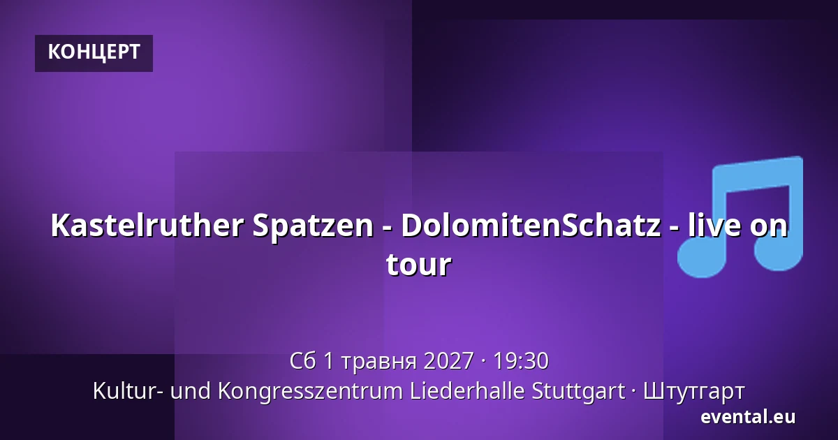 Kastelruther Spatzen - DolomitenSchatz - живий тур — Kultur- und Kongresszentrum Liederhalle Stuttgart, Штутгарт