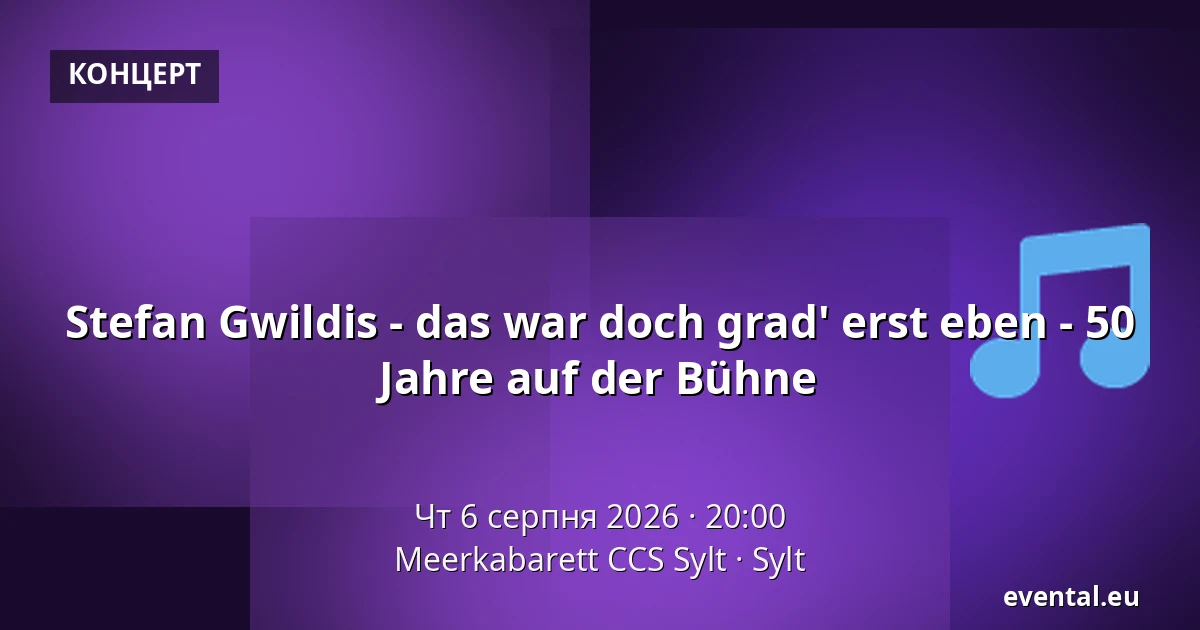 Stefan Gwildis - das war doch grad' erst eben - 50 Jahre auf der Bühne — Meerkabarett CCS Sylt, Sylt