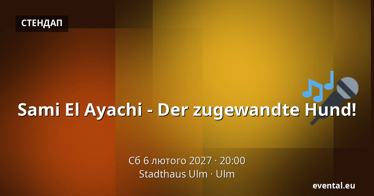 Sami El Ayachi - Der zugewandte Hund! — Stadthaus Ulm, Ulm
