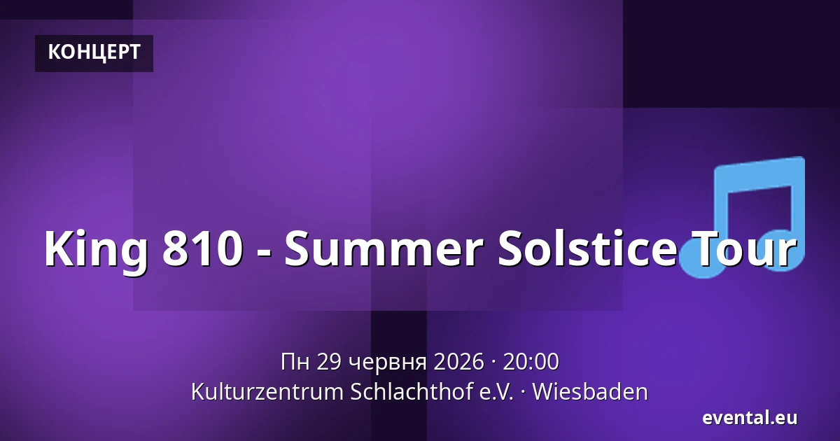King 810 - Summer Solstice Tour — Kulturzentrum Schlachthof e.V., Wiesbaden