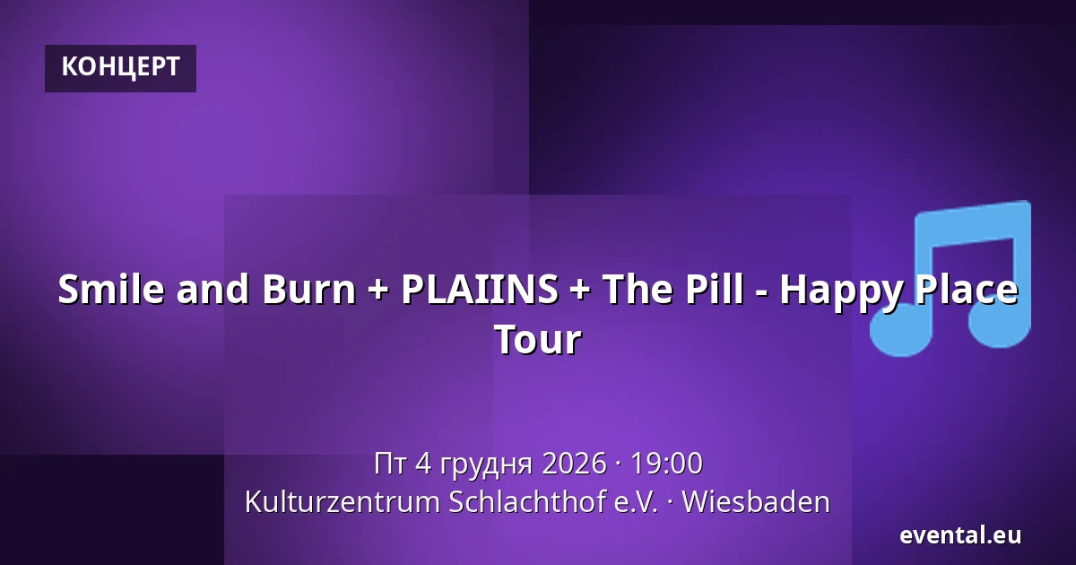 Smile and Burn + PLAIINS + The Pill - Happy Place Tour — Kulturzentrum Schlachthof e.V., Wiesbaden