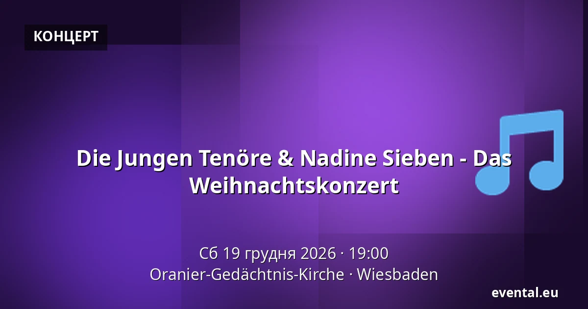 Die Jungen Tenöre & Nadine Sieben - Das Weihnachtskonzert — Oranier-Gedächtnis-Kirche, Wiesbaden