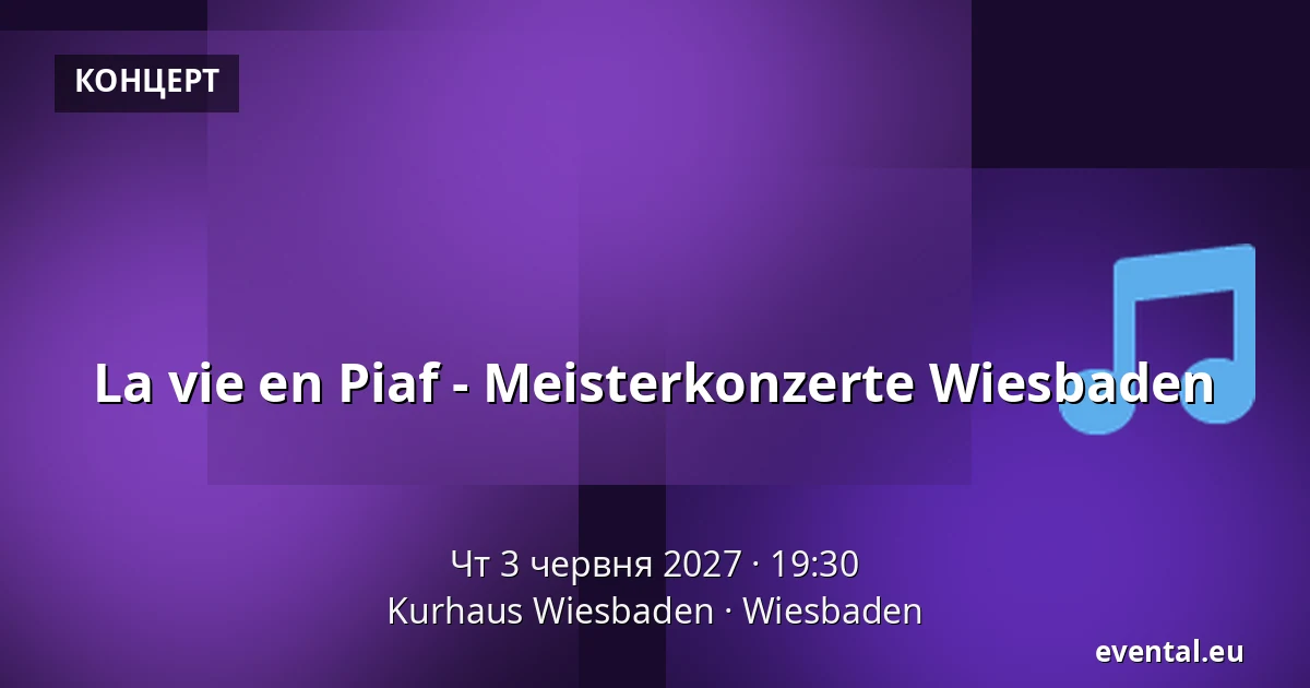 La vie en Piaf - Meisterkonzerte Wiesbaden — Kurhaus Wiesbaden, Wiesbaden