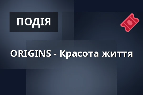 ORIGINS - Красота життя — Visiodrom im Gaskessel Wuppertal, Wuppertal