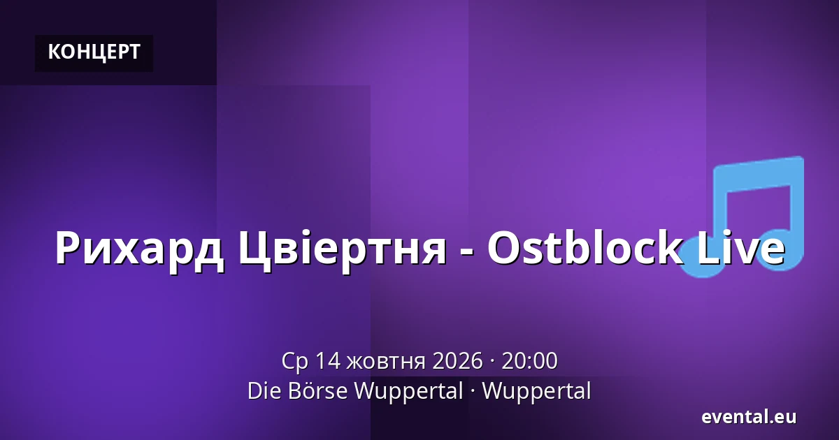 Рихард Цвіертня - Ostblock Live — Die Börse Wuppertal, Wuppertal