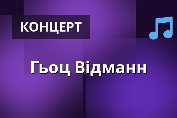 Гьоц Відманн — Live Club Barmen Wuppertal, Wuppertal
