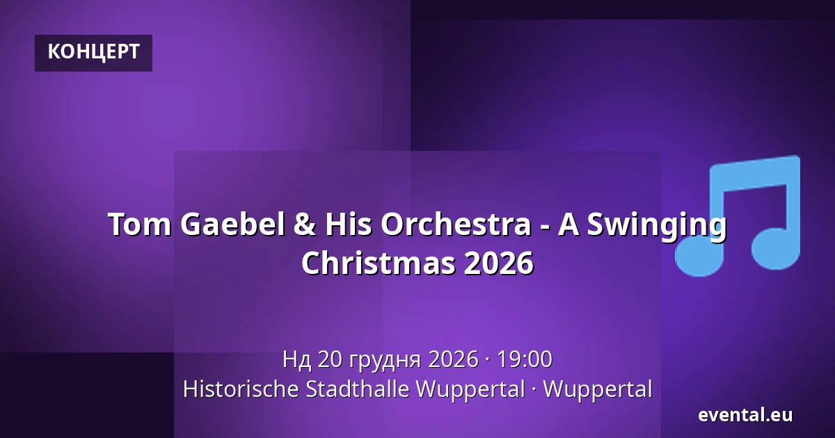 Tom Gaebel & His Orchestra - A Swinging Christmas 2026 — Historische Stadthalle Wuppertal, Wuppertal