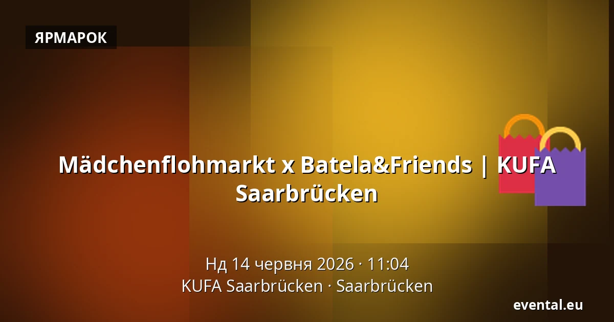 Mädchenflohmarkt x Batela&Friends | KUFA Saarbrücken — KUFA Saarbrücken, Саарбрюкен