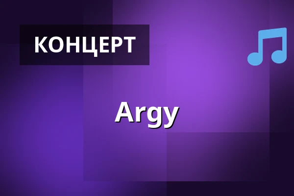 Argy — Marshall Józef Piłsudski's Municipal Stadium of Legia Warsaw, Варшава