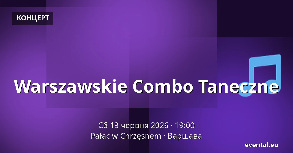 Warszawskie Combo Taneczne — Pałac w Chrzęsnem, Варшава