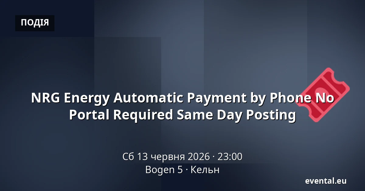 NRG Energy Automatic Payment by Phone No Portal Required Same Day Posting — Bogen 5, Кельн