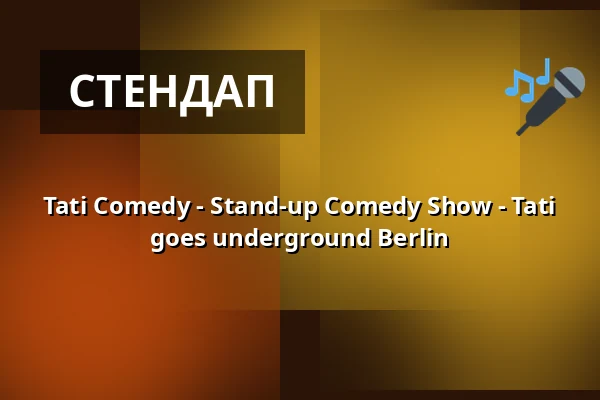 Tati Comedy - Stand-up Comedy Show - Tati goes underground Berlin — Tati goes underground, Берлін