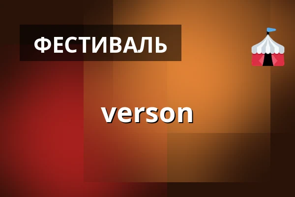 verson — XXVIII High School. Jan Kochanowski, Варшава
