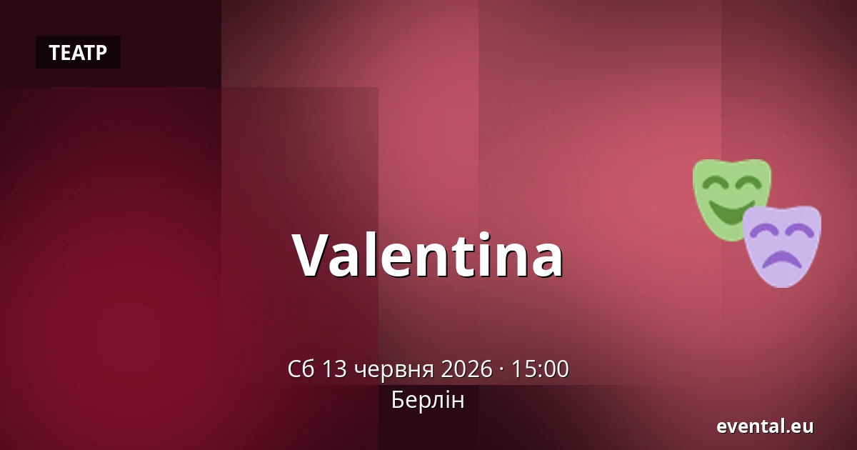 Valentina — Берлін