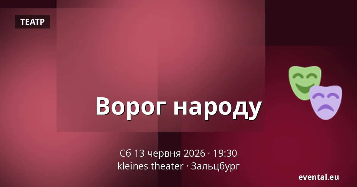Ворог народу — kleines theater, Зальцбург
