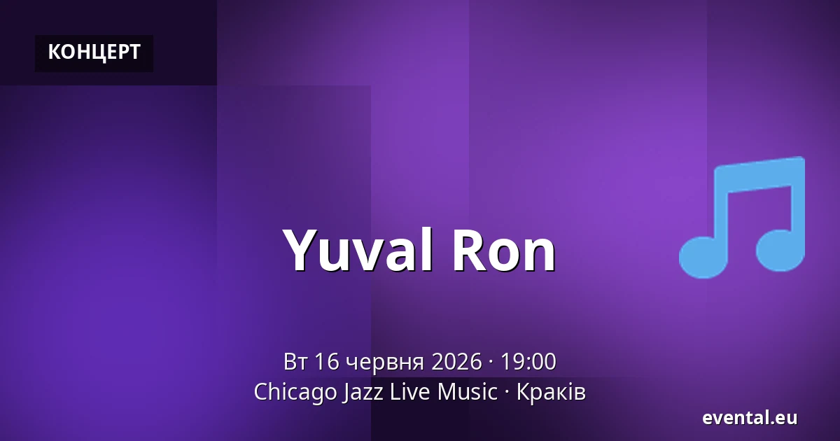 Yuval Ron — Chicago Jazz Live Music, Краків