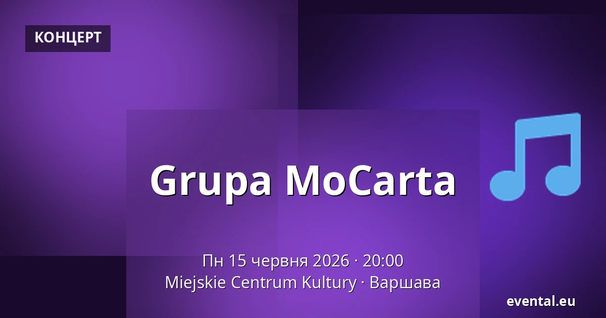 Grupa MoCarta — Miejskie Centrum Kultury, Варшава