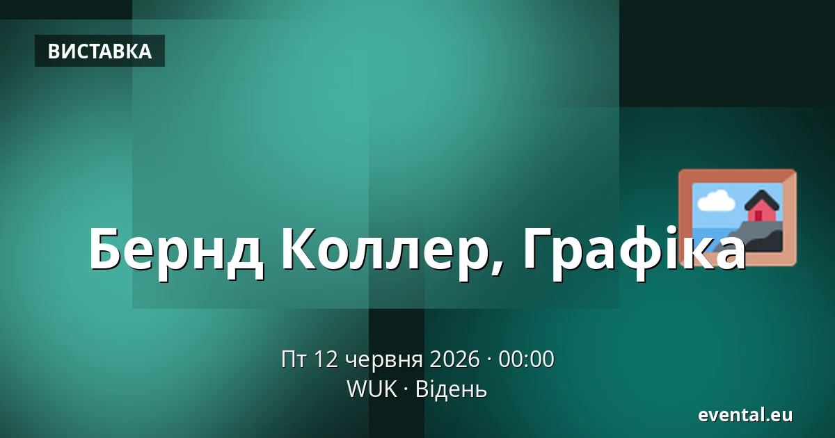 Бернд Коллер, Графіка — WUK, Відень