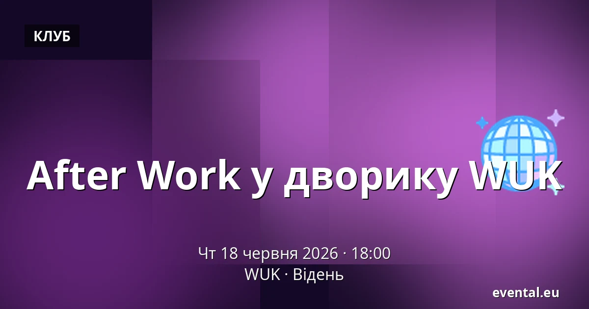 After Work у дворику WUK — WUK, Відень