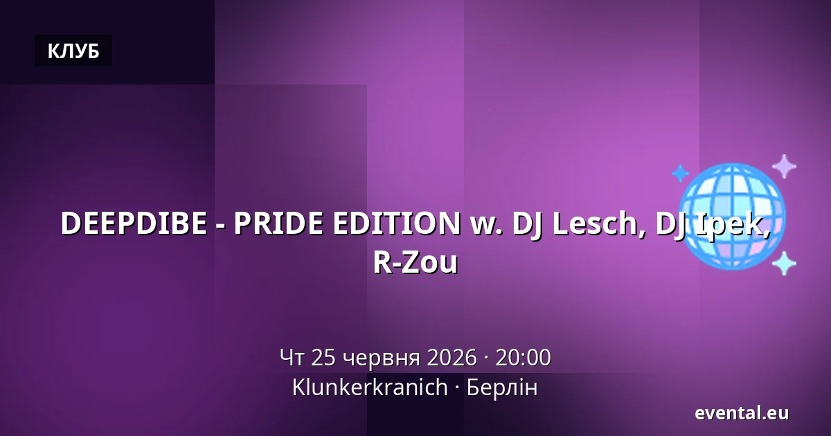 DEEPDIBE - PRIDE EDITION w. DJ Lesch, DJ Ipek, R-Zou — Klunkerkranich, Берлін