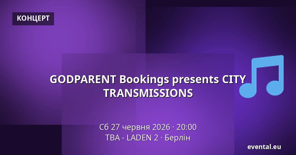 GODPARENT Bookings presents CITY TRANSMISSIONS — TBA - LADEN 2, Берлін