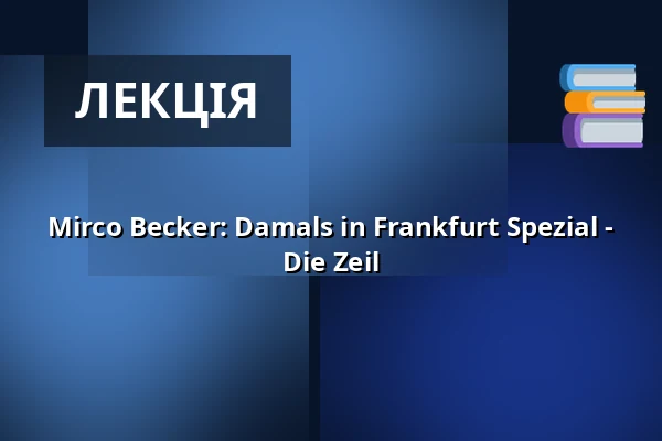 Mirco Becker: Damals in Frankfurt Spezial - Die Zeil — Volksbühne im Großen Hirschgraben, Франкфурт-на-Майні