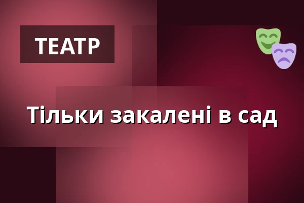 Тільки закалені в сад — Herkuleskeule, Дрезден